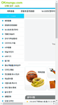 Mobile Screenshot of okmungu.com